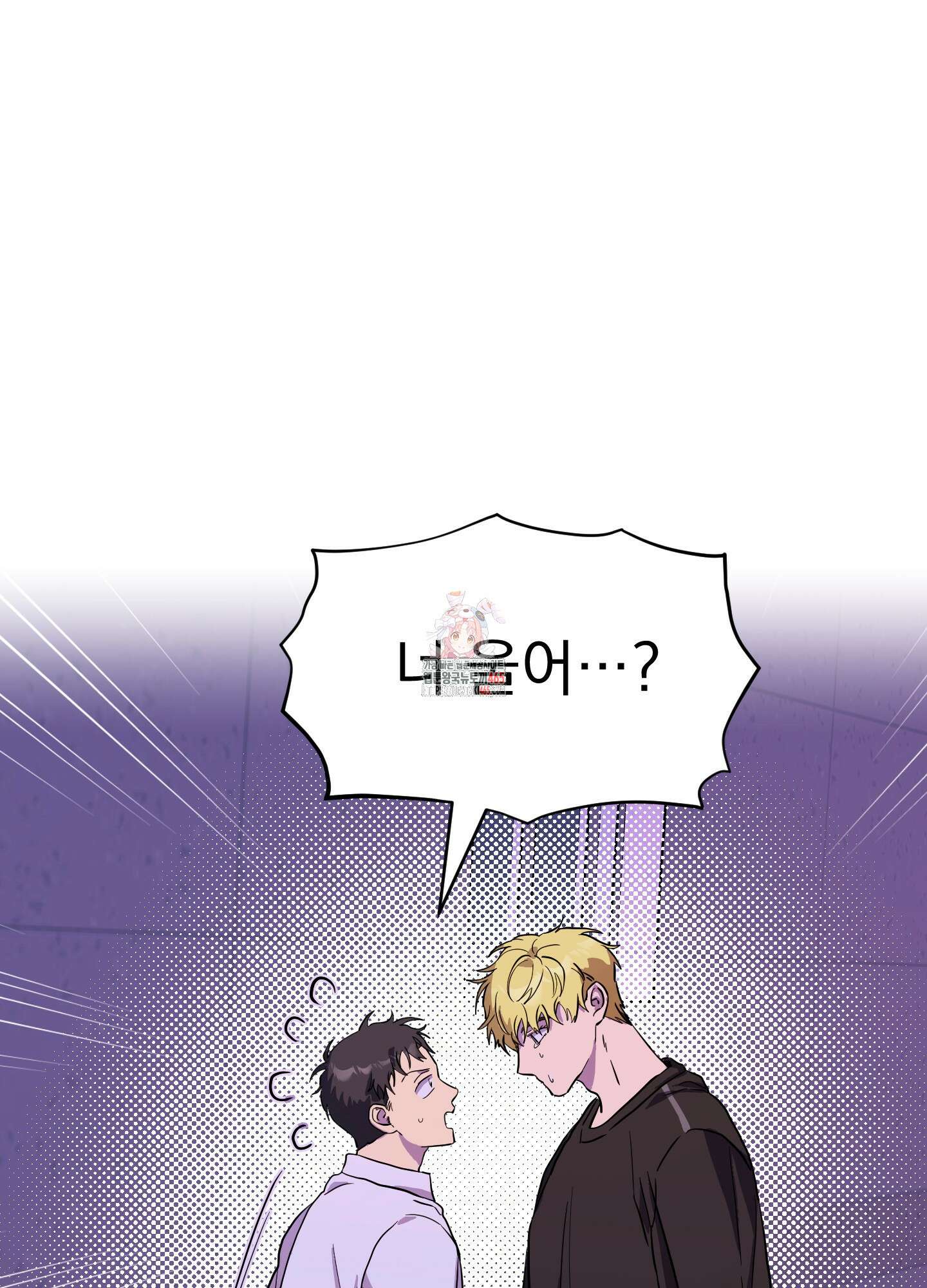 카페인러브 23화 1