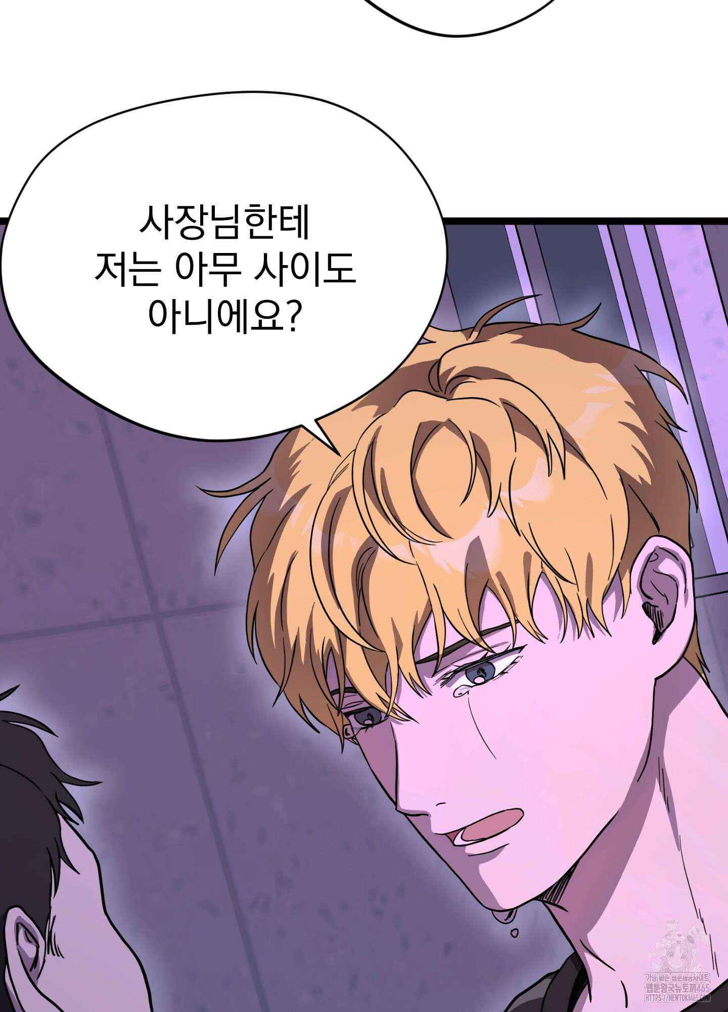 카페인러브 23화 3