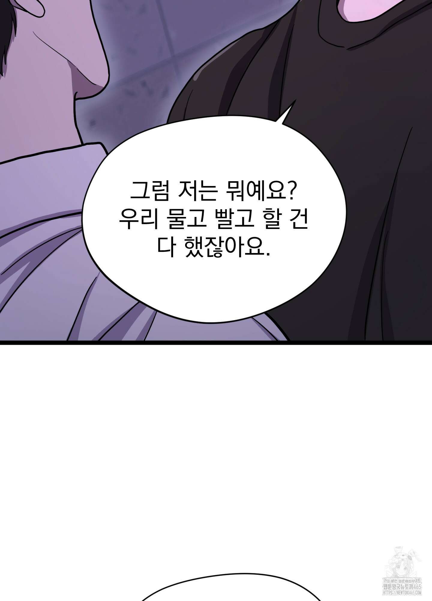 카페인러브 23화 4