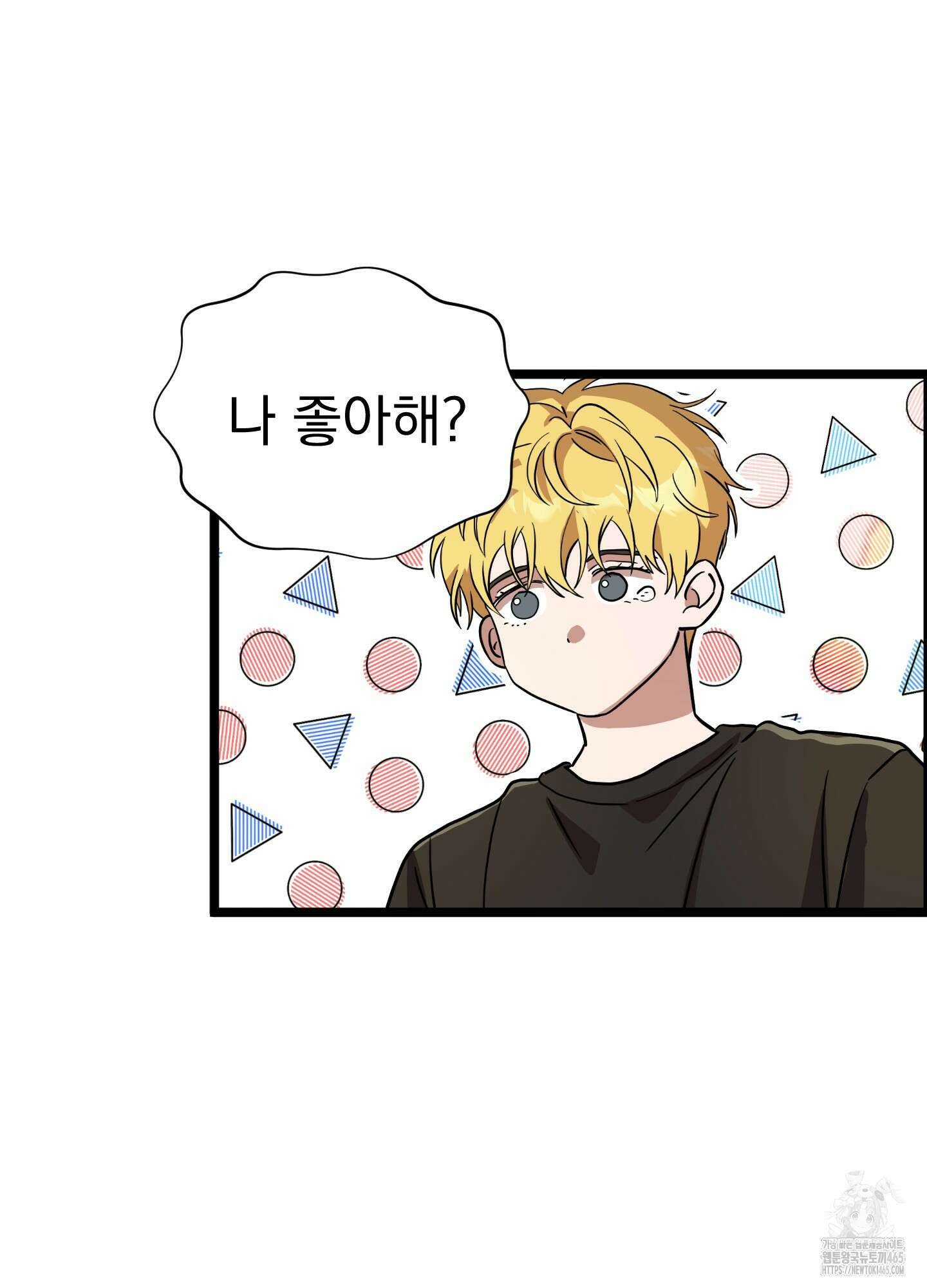 카페인러브 23화 7