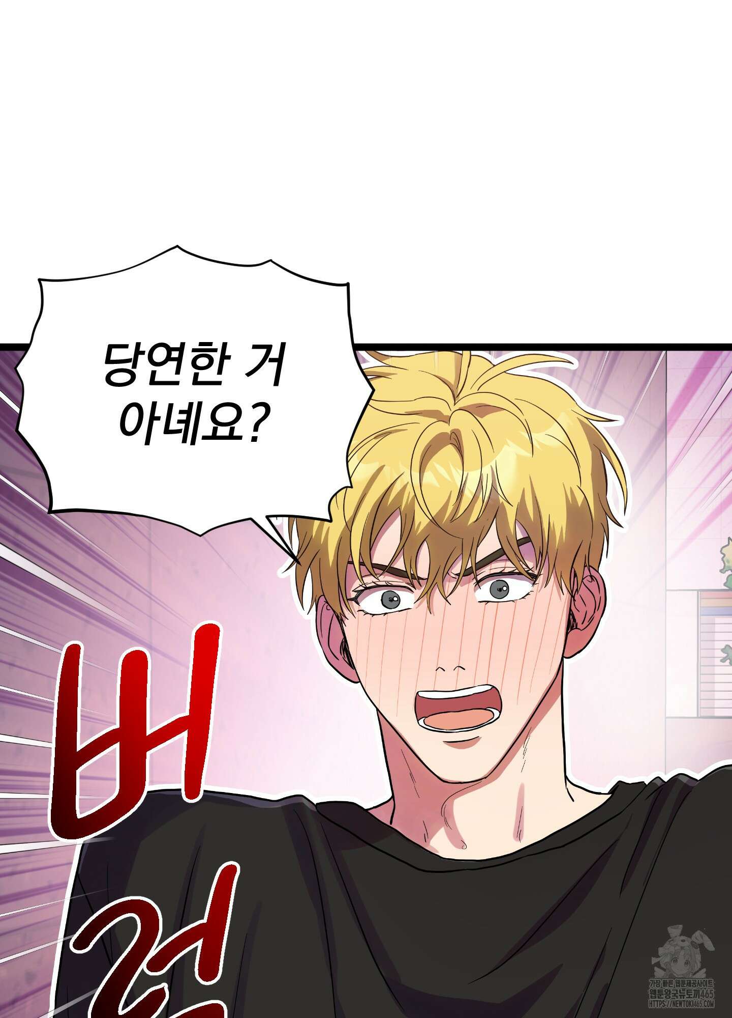 카페인러브 23화 8