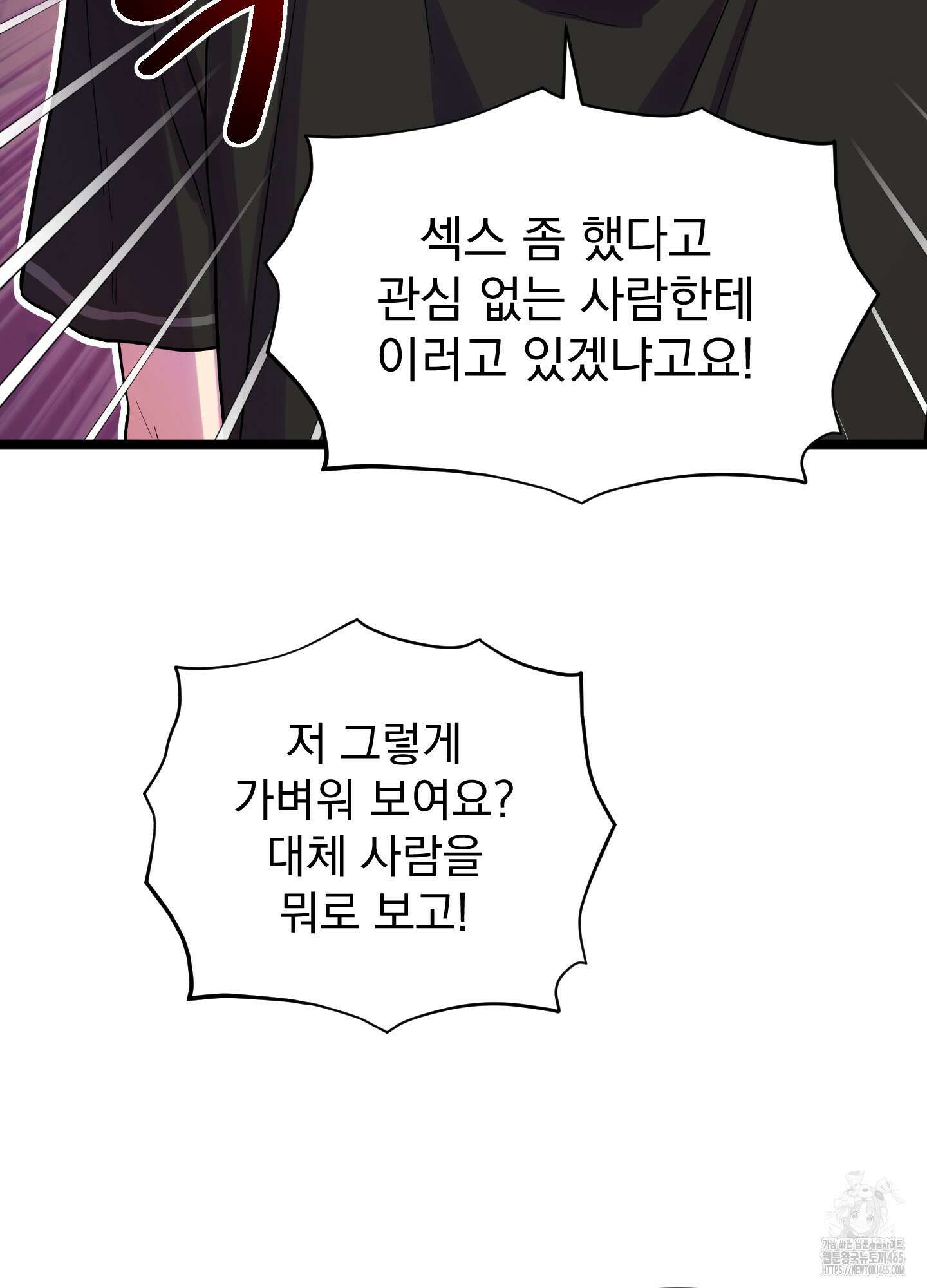 카페인러브 23화 9
