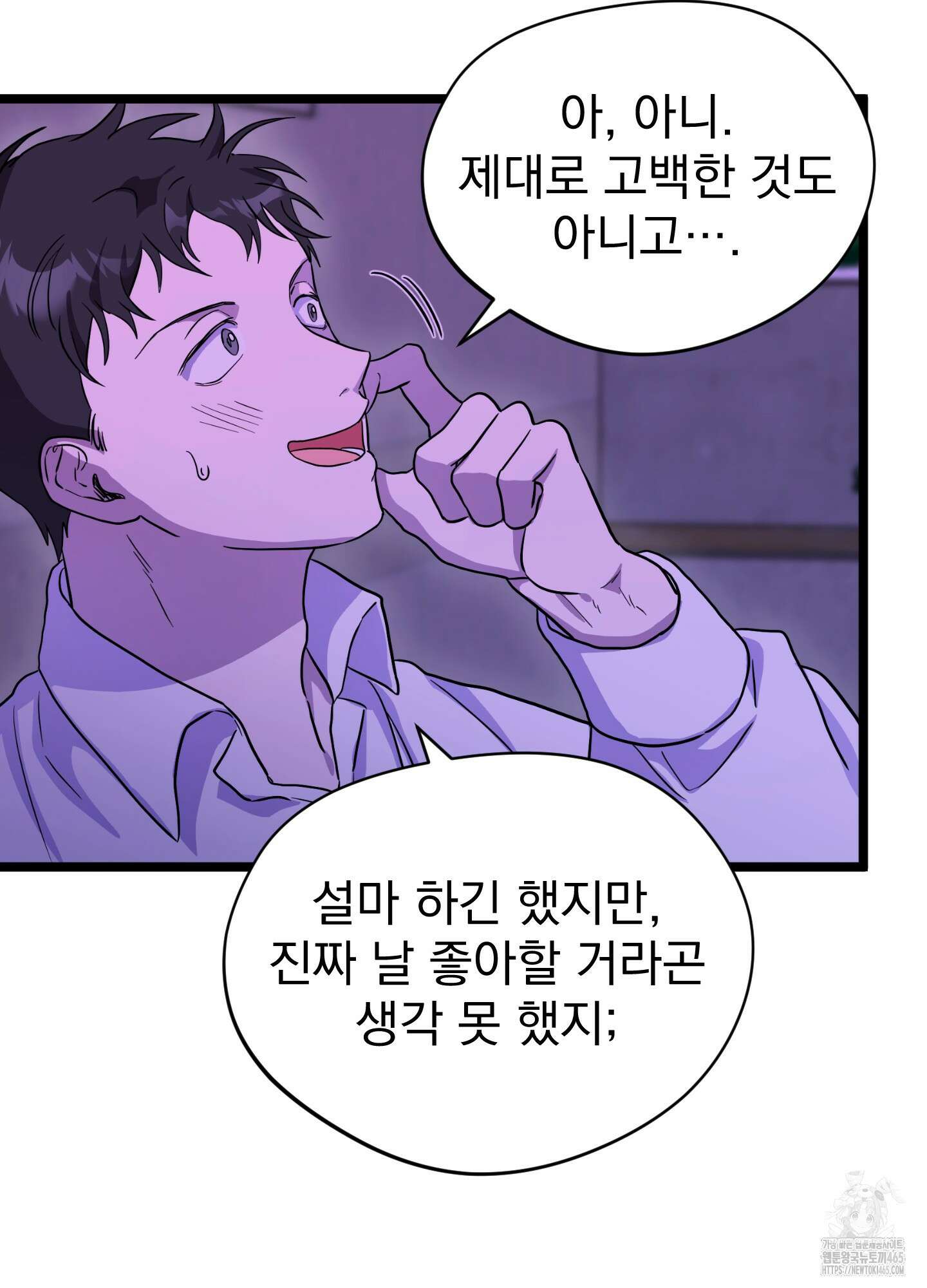 카페인러브 23화 10