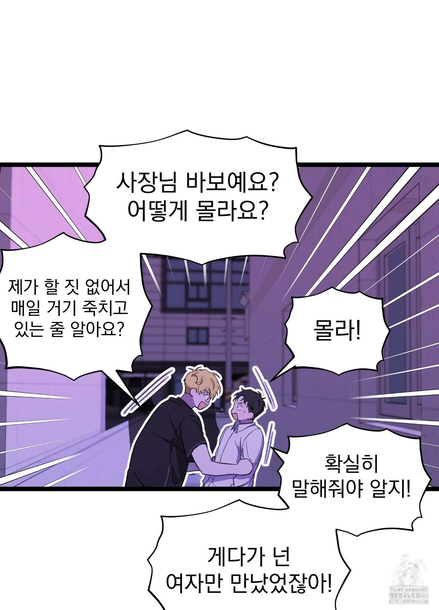 카페인러브 23화 11