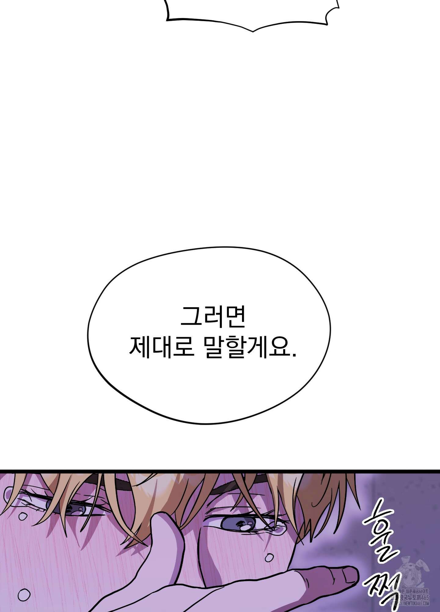 카페인러브 23화 12