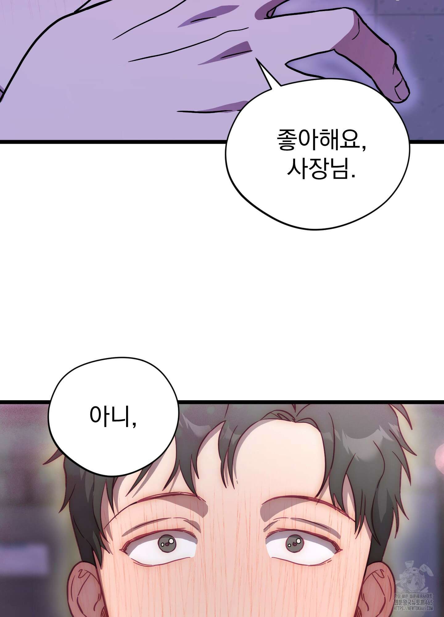 카페인러브 23화 13