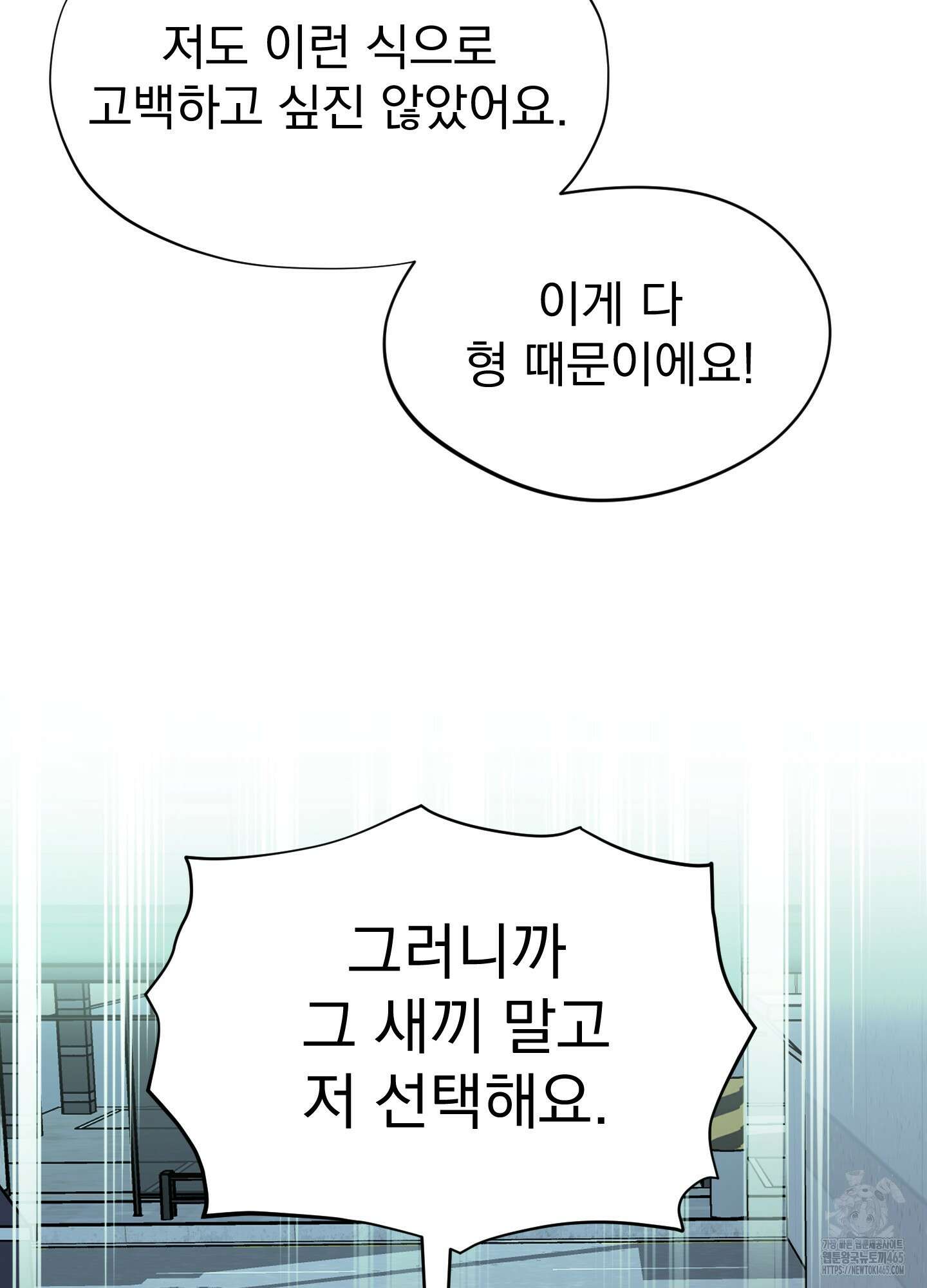 카페인러브 23화 15
