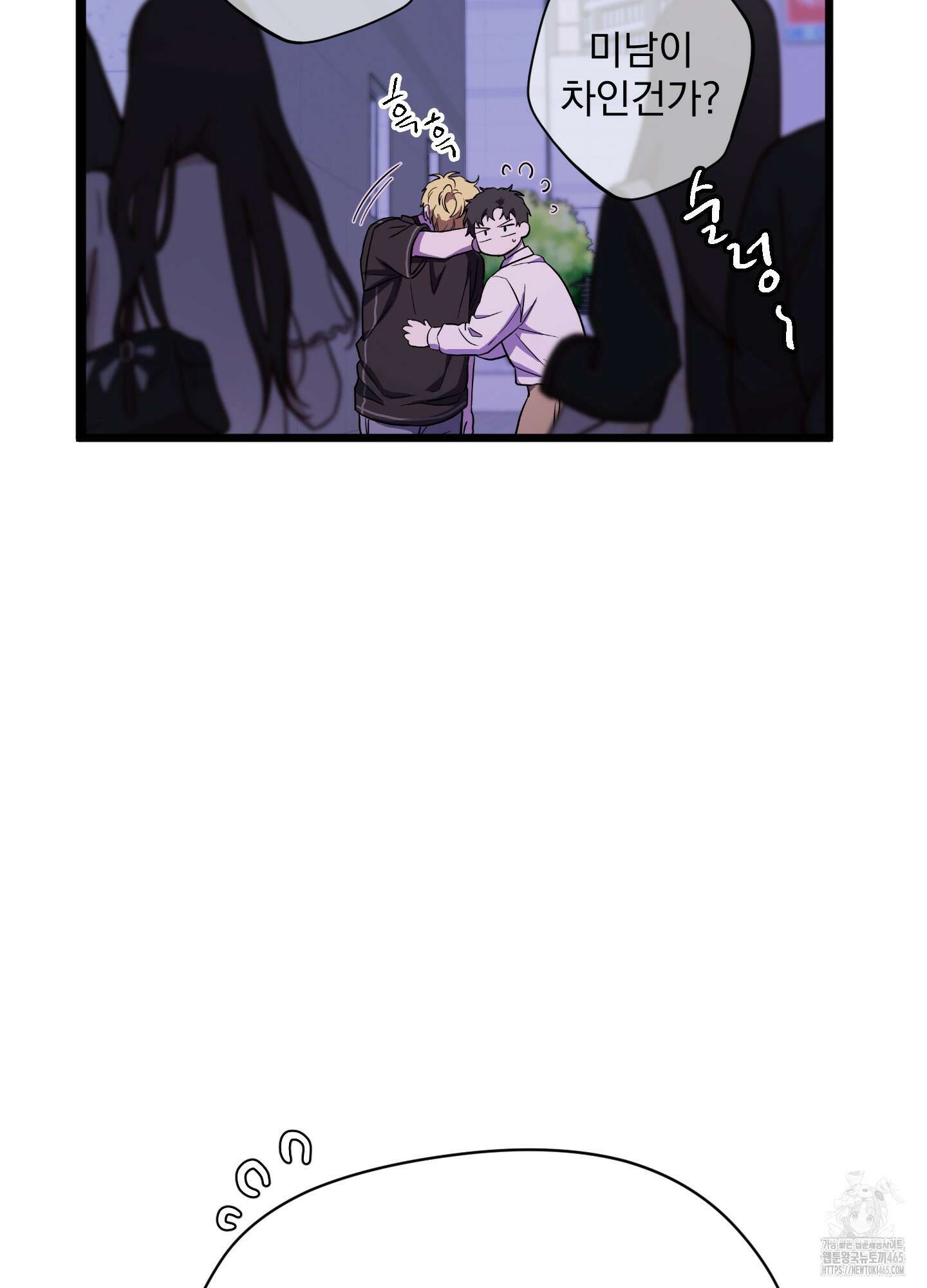 카페인러브 23화 18