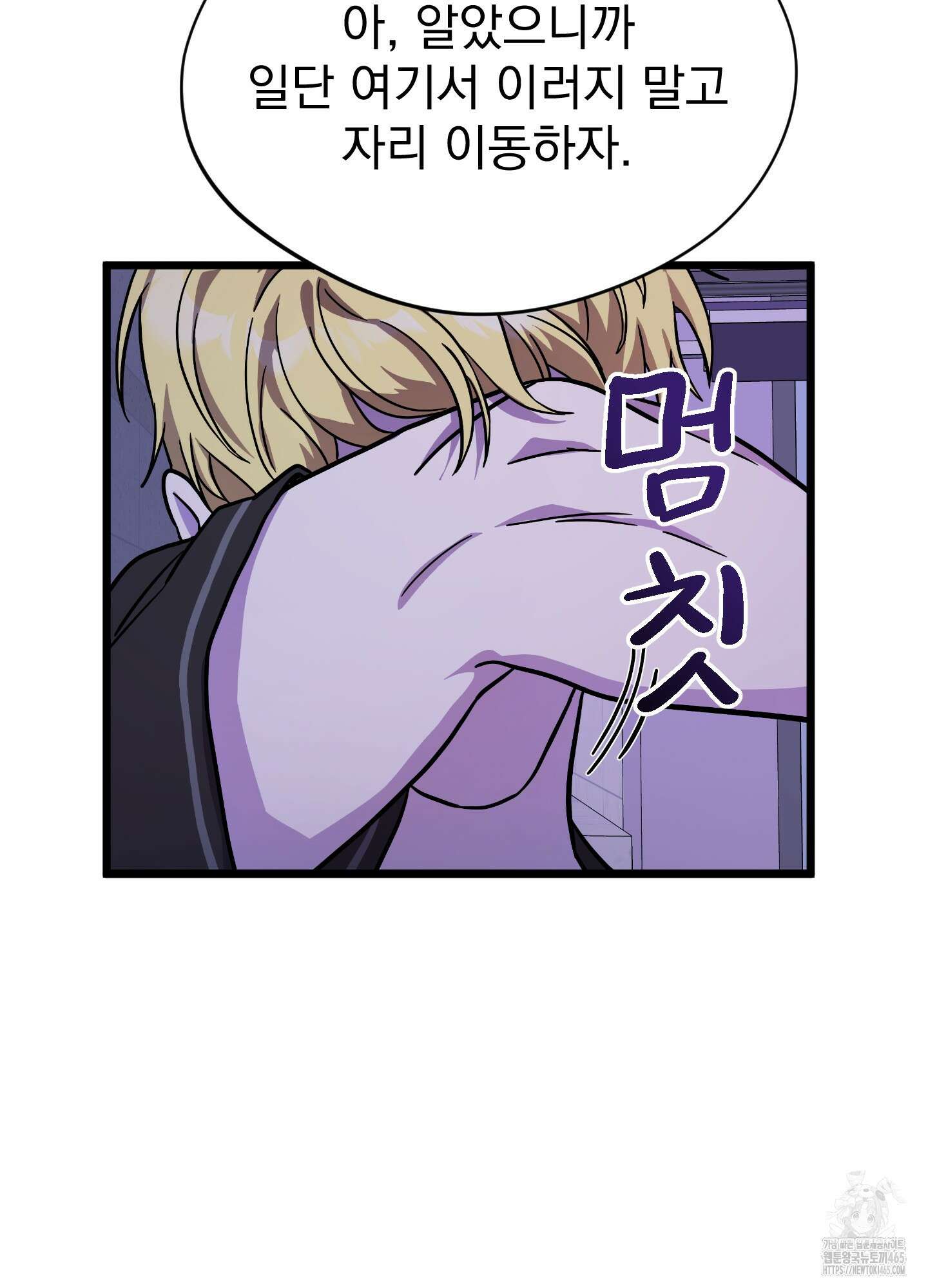 카페인러브 23화 19