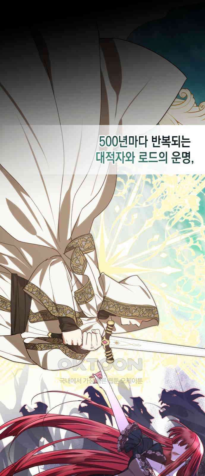 하렘의 남자들 171화 3