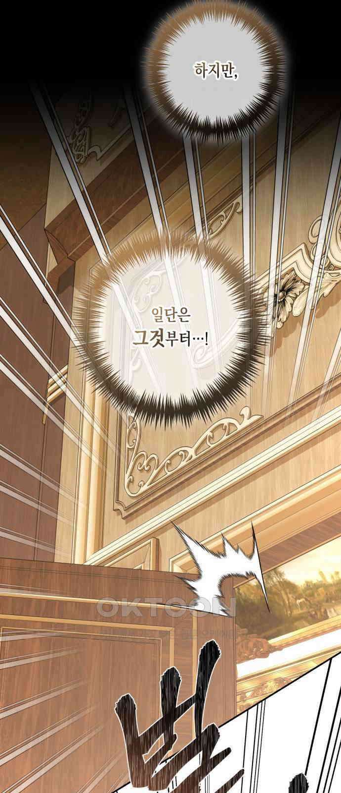 하렘의 남자들 171화 5