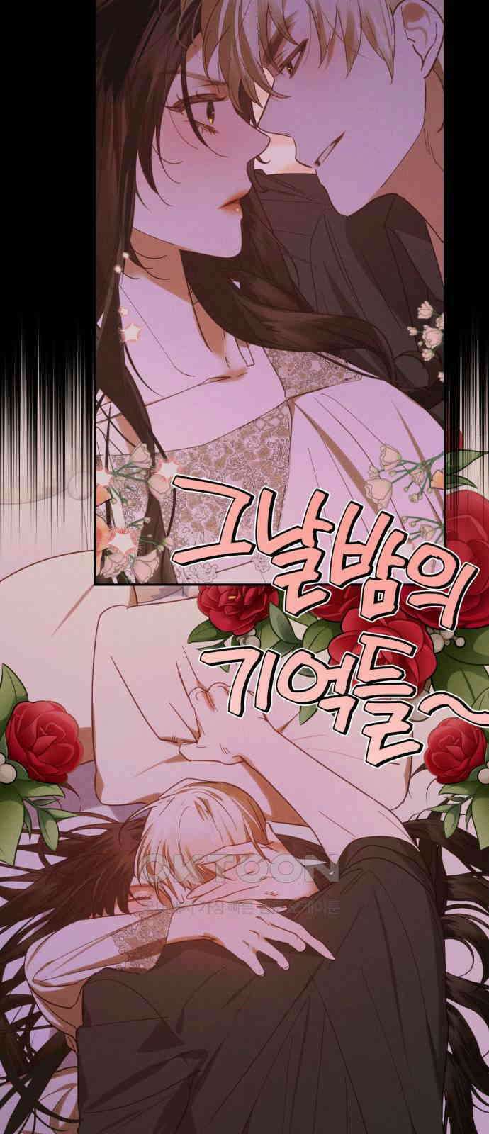 하렘의 남자들 171화 10