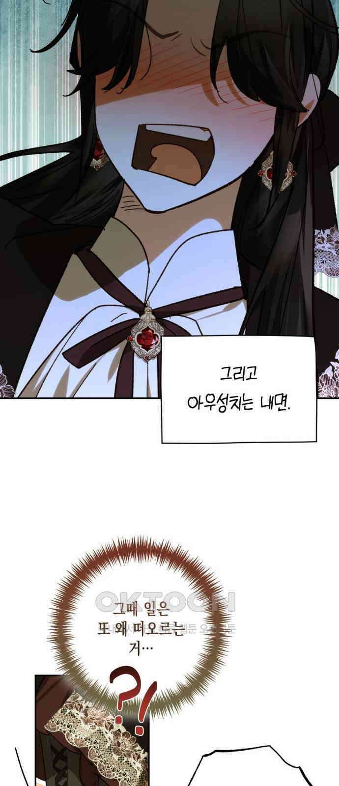 하렘의 남자들 171화 12
