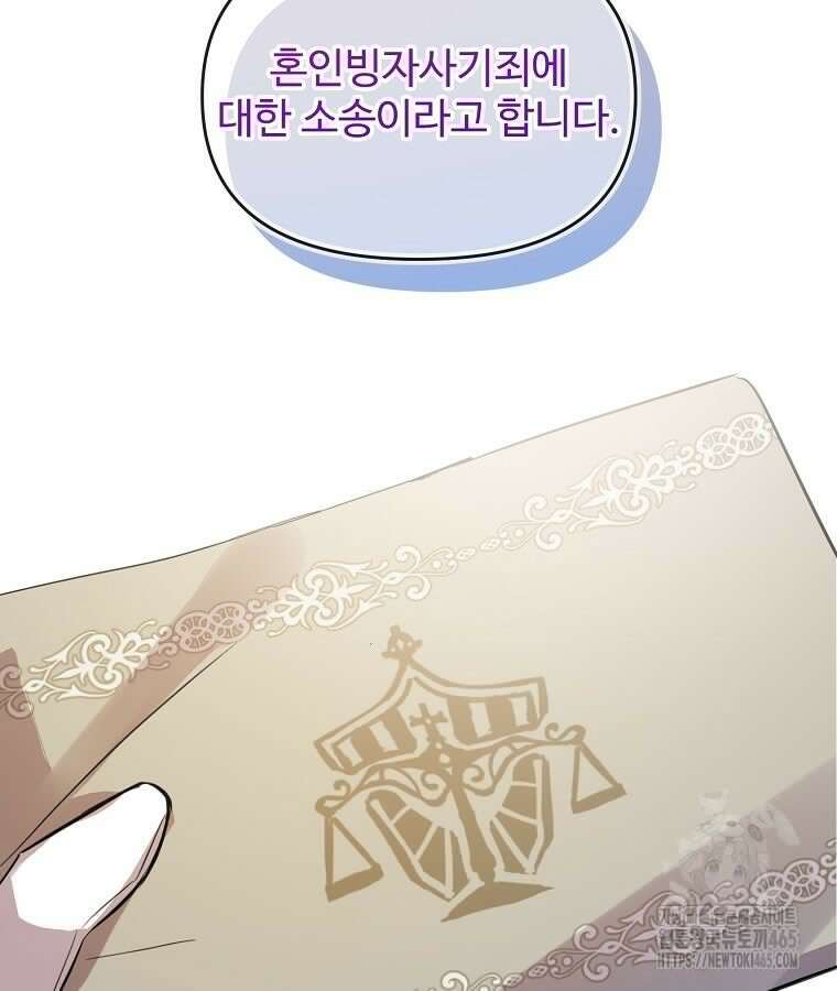 말괄량이를 길들이지 마세요 17화 6