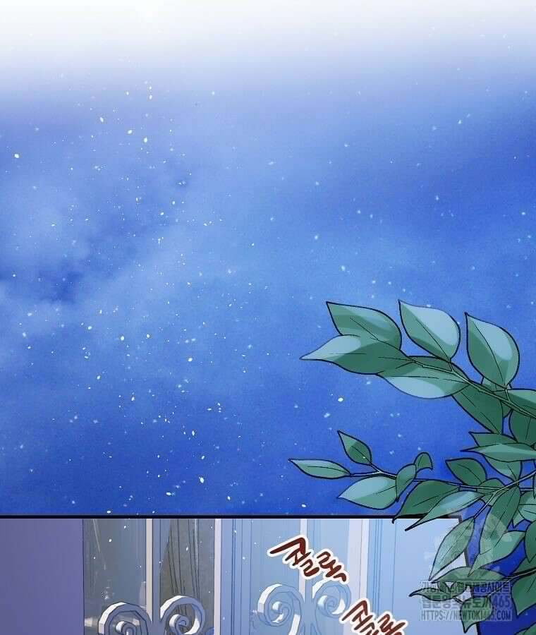 말괄량이를 길들이지 마세요 17화 21