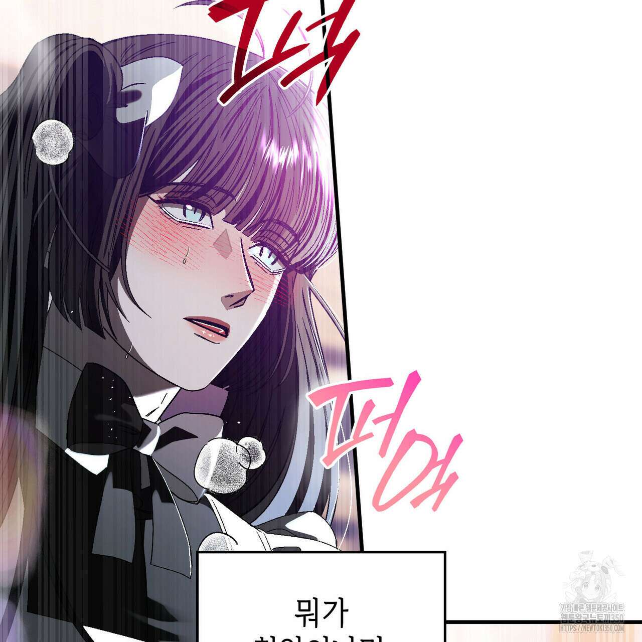 비혼주의입니다만?! 78화 3