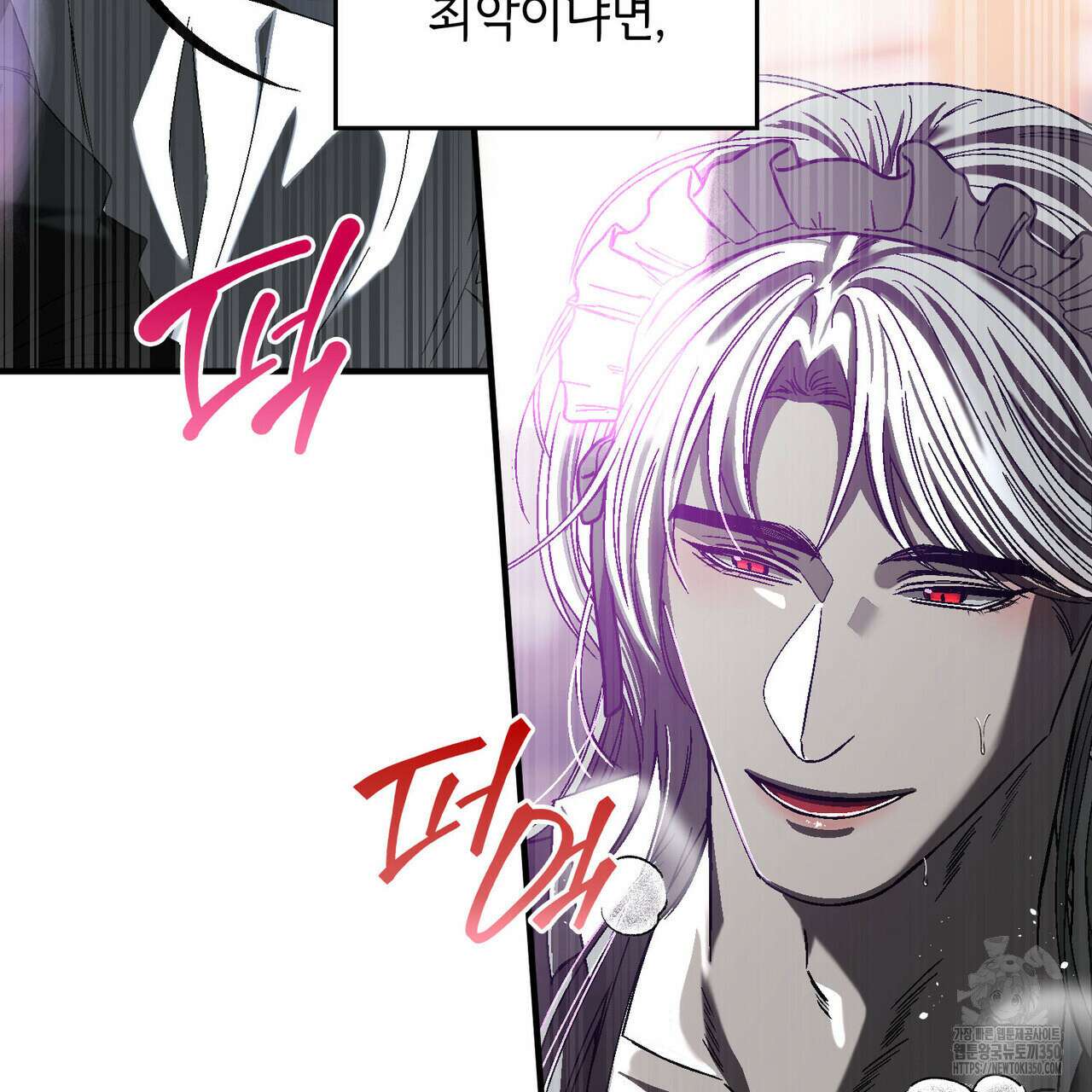 비혼주의입니다만?! 78화 4