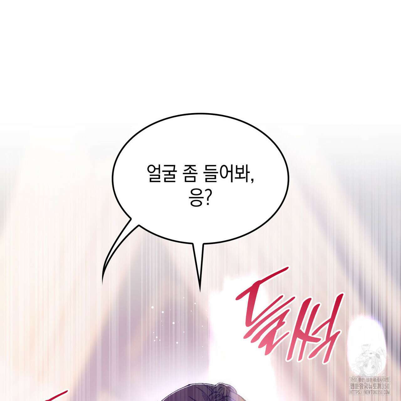 비혼주의입니다만?! 78화 6