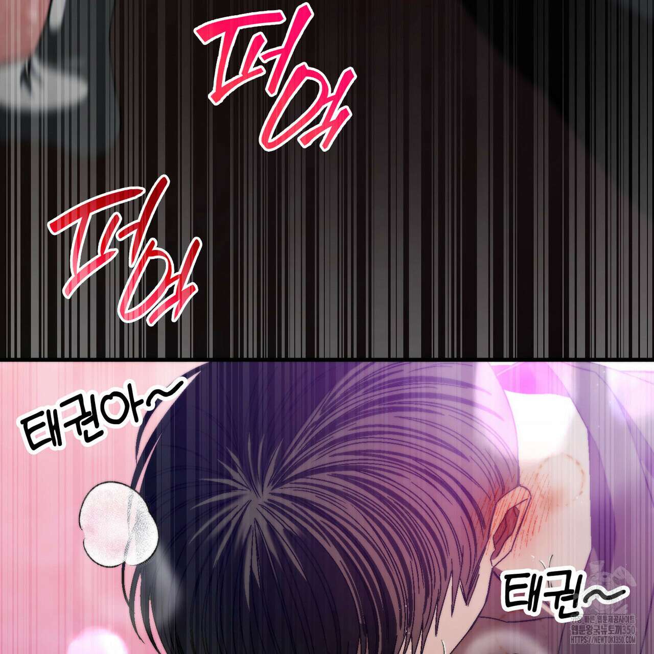 비혼주의입니다만?! 78화 9