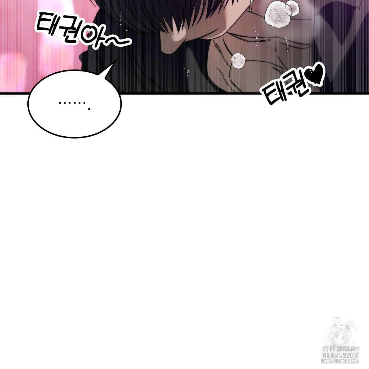 비혼주의입니다만?! 78화 10