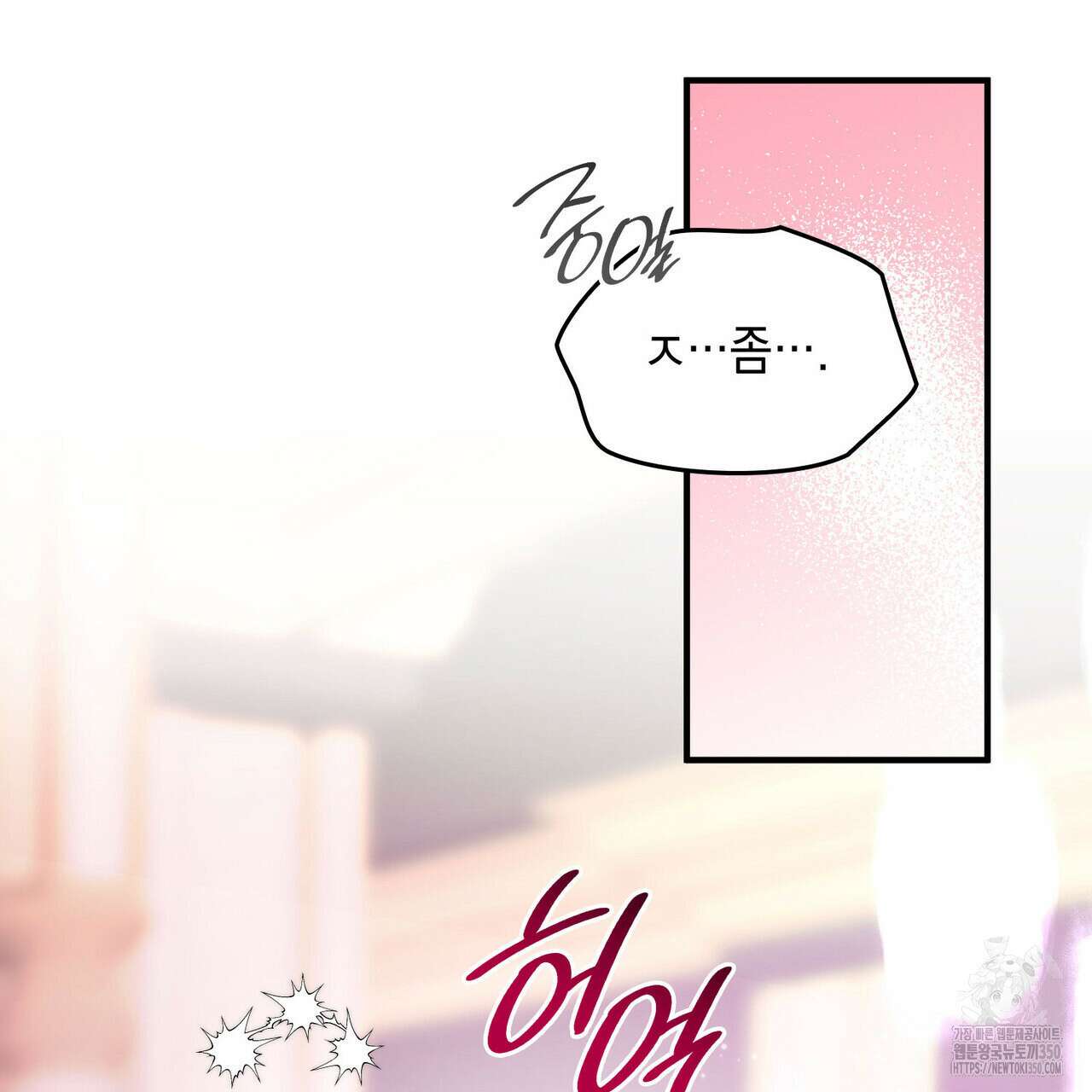 비혼주의입니다만?! 78화 11