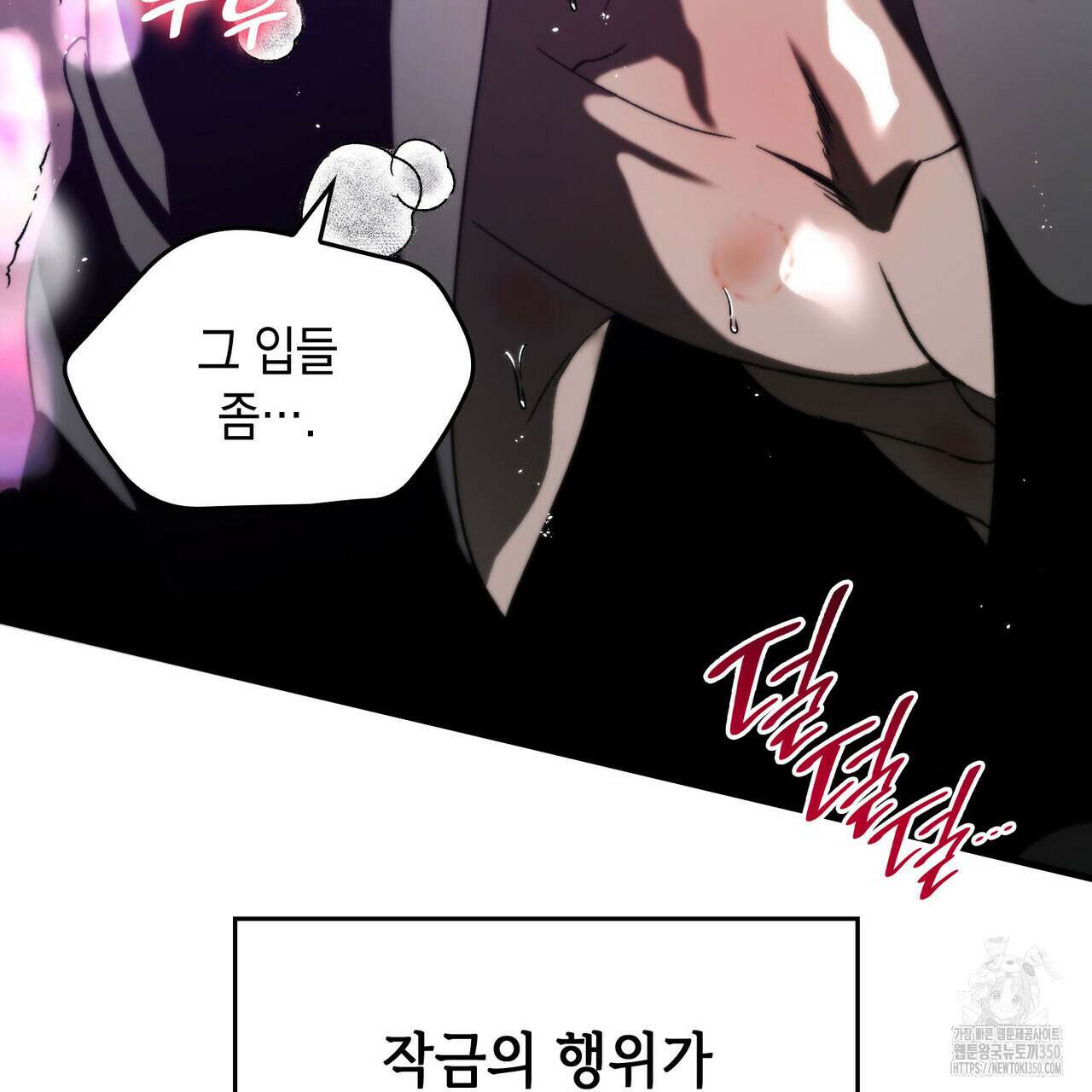 비혼주의입니다만?! 78화 13