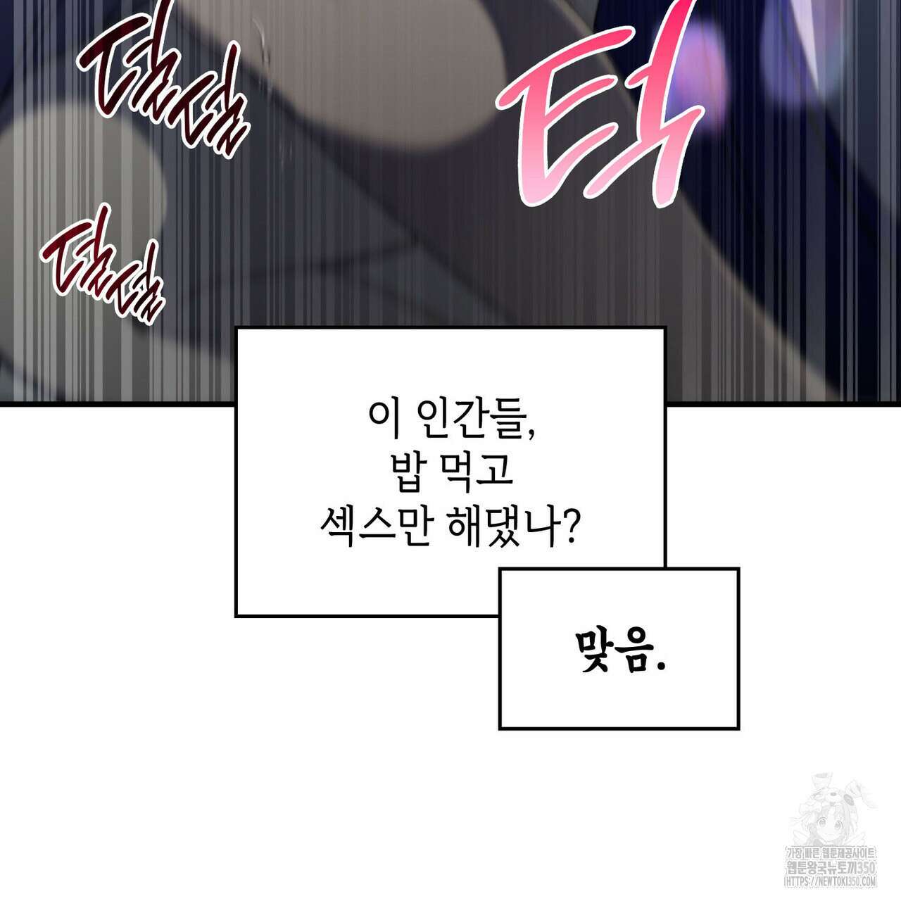 비혼주의입니다만?! 78화 17