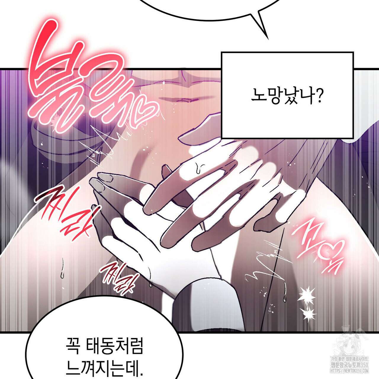 비혼주의입니다만?! 78화 22