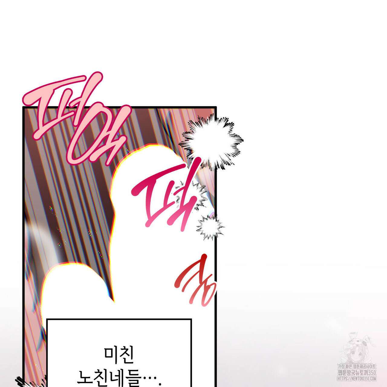비혼주의입니다만?! 78화 24