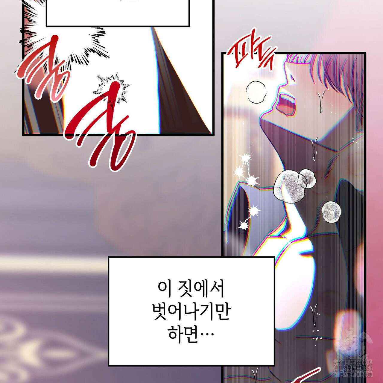 비혼주의입니다만?! 78화 25