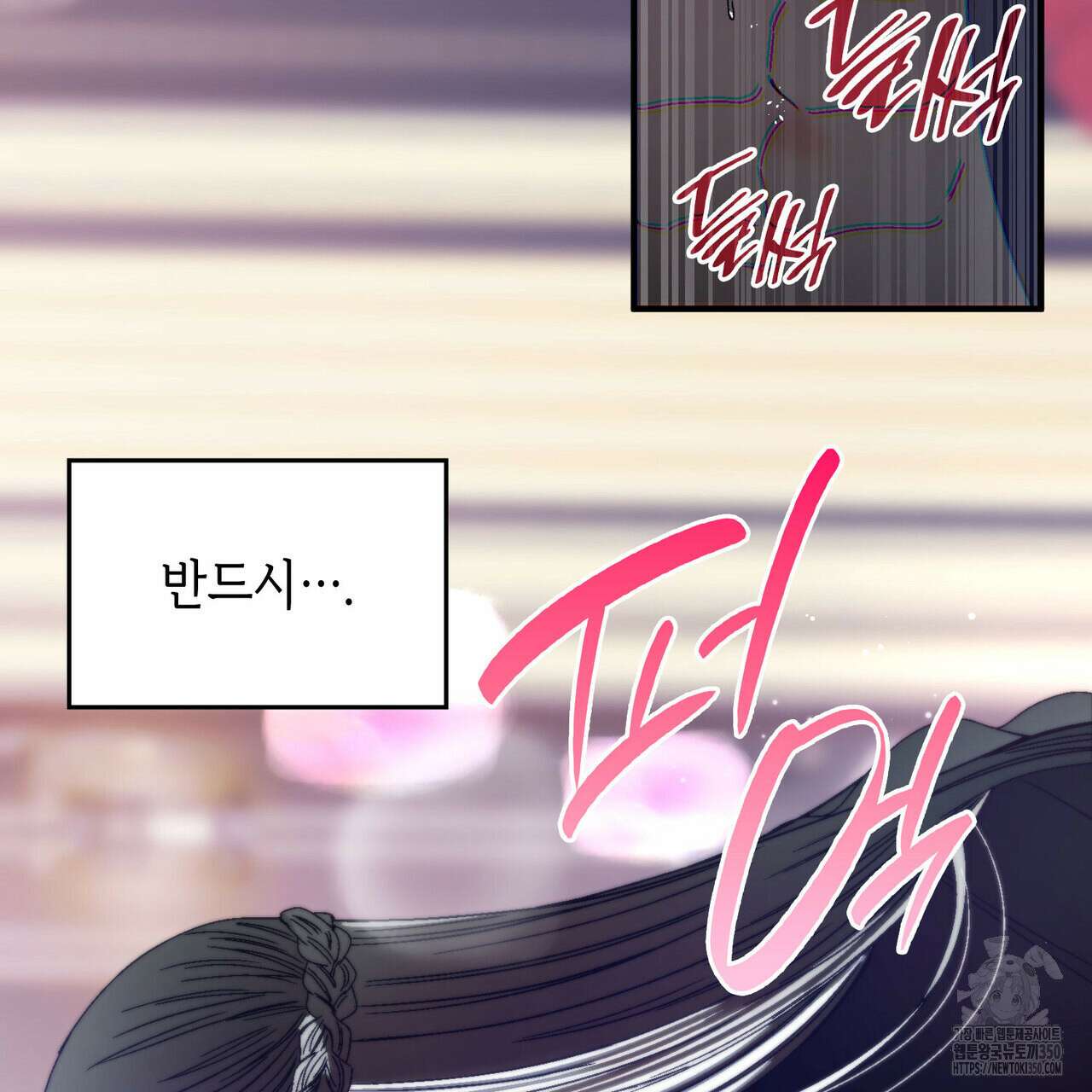 비혼주의입니다만?! 78화 26