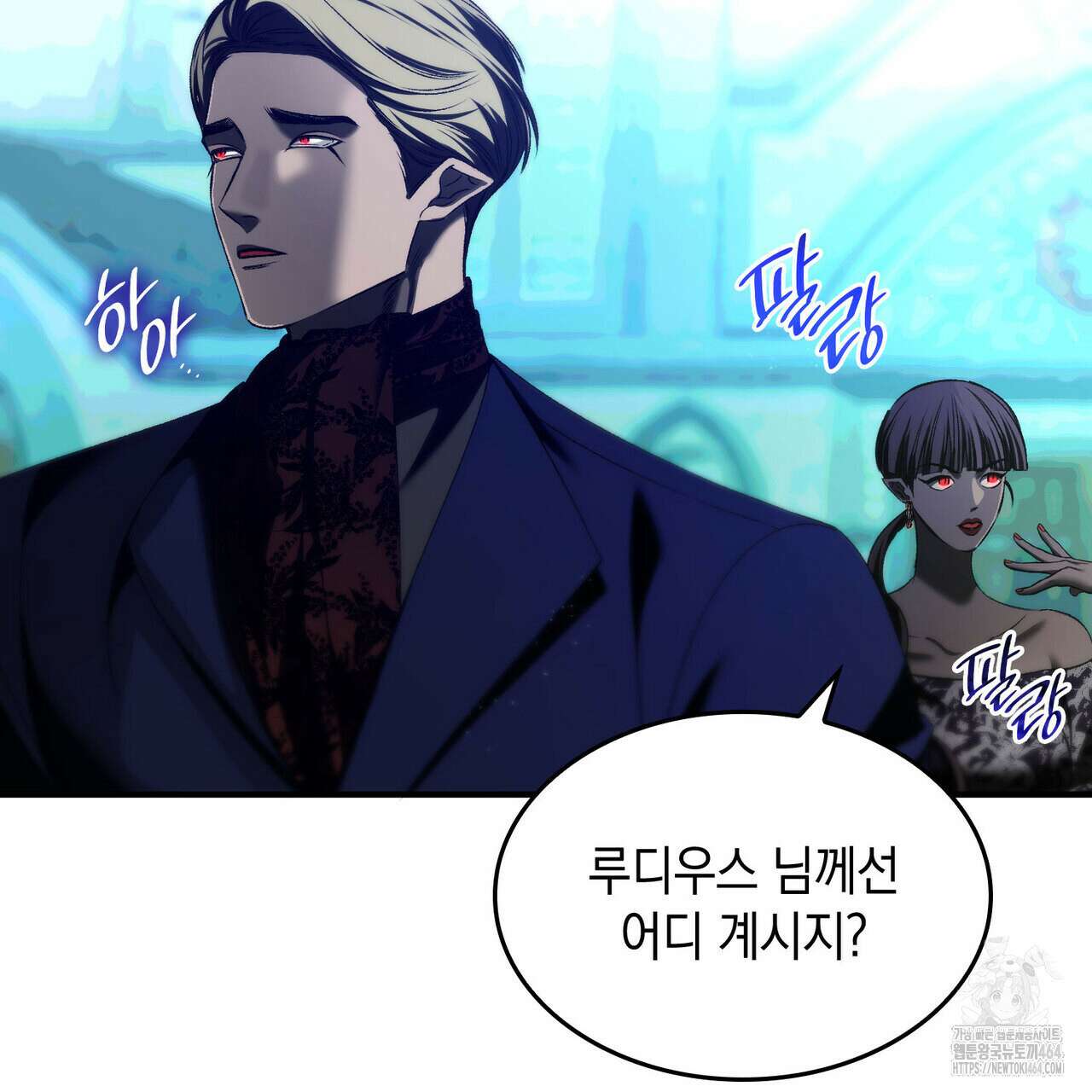 비혼주의입니다만?! 88화 8