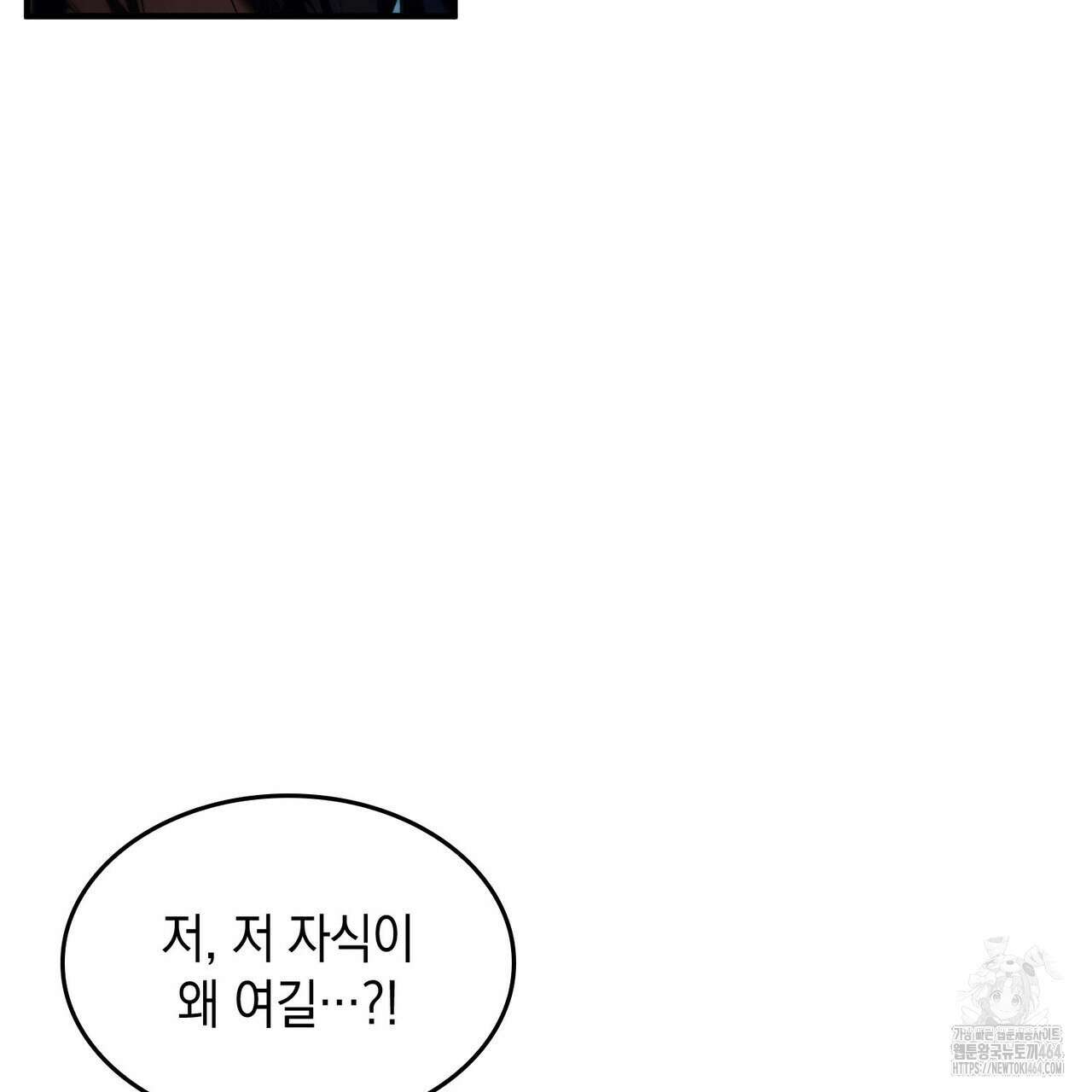 비혼주의입니다만?! 88화 16