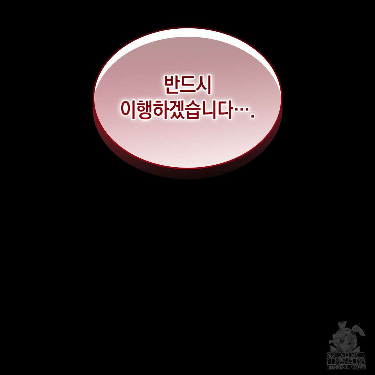 비혼주의입니다만?! 88화 26