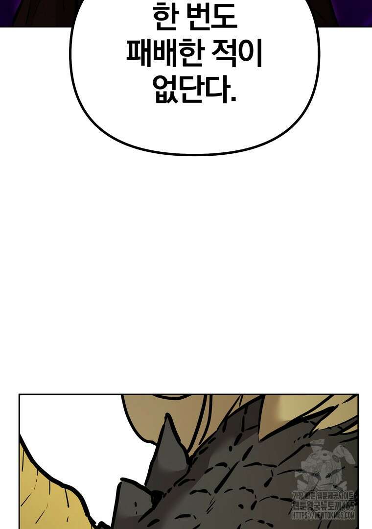 무림세가 전생랭커 142화 3