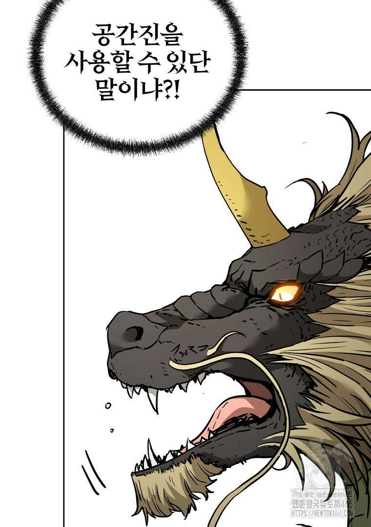 무림세가 전생랭커 142화 12
