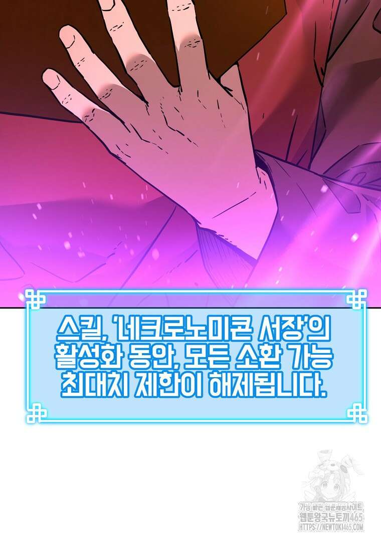 무림세가 전생랭커 142화 17