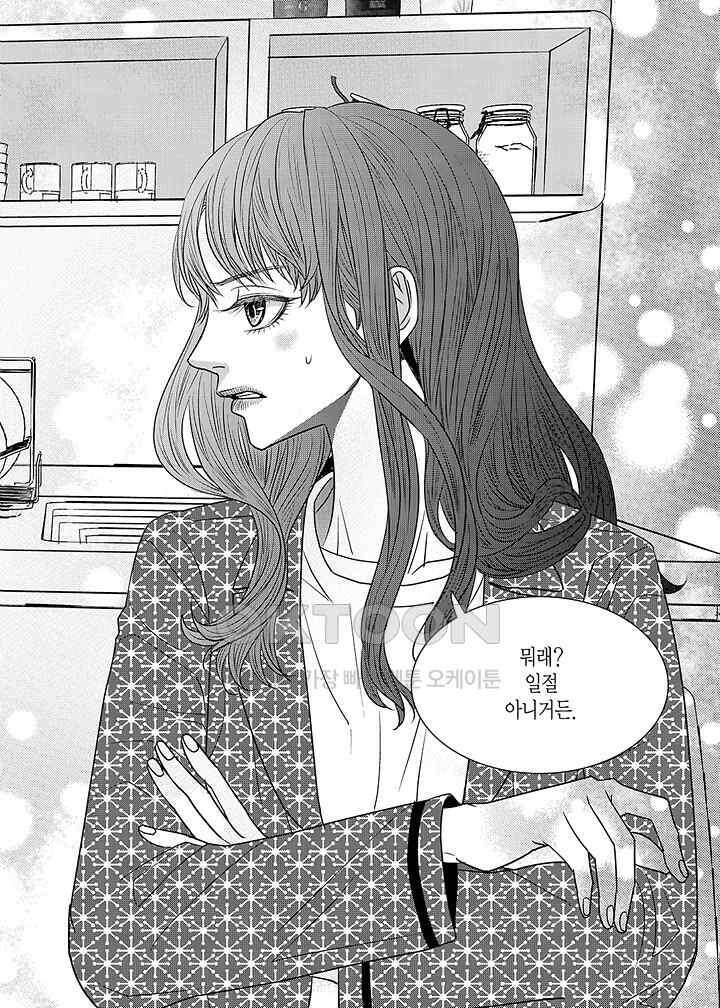 러블리 어글리(Lovely Ugly) 57화 4
