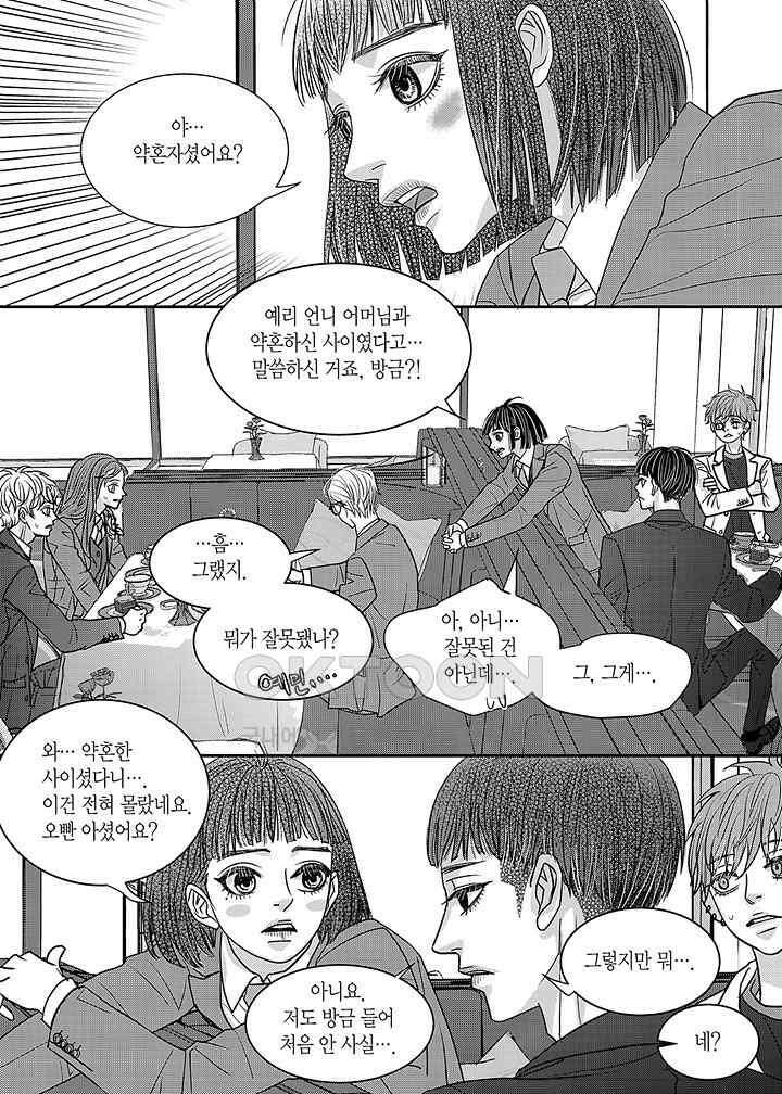 러블리 어글리(Lovely Ugly) 67화 3