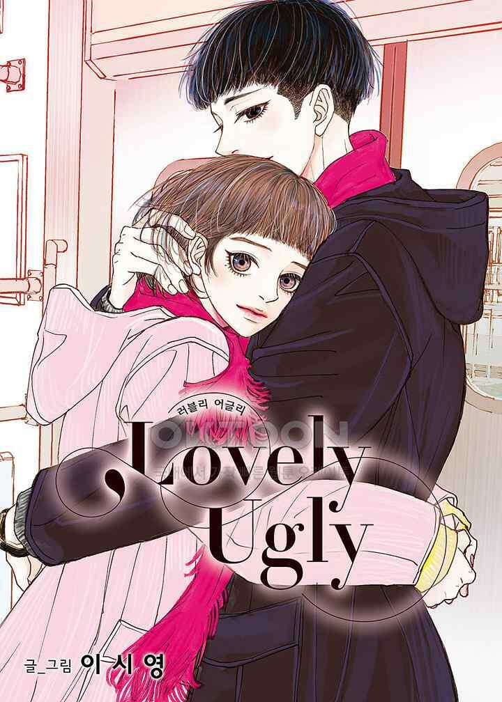 러블리 어글리(Lovely Ugly) 77화 1