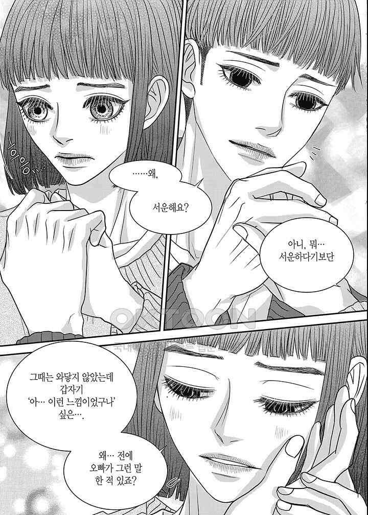 러블리 어글리(Lovely Ugly) 77화 3