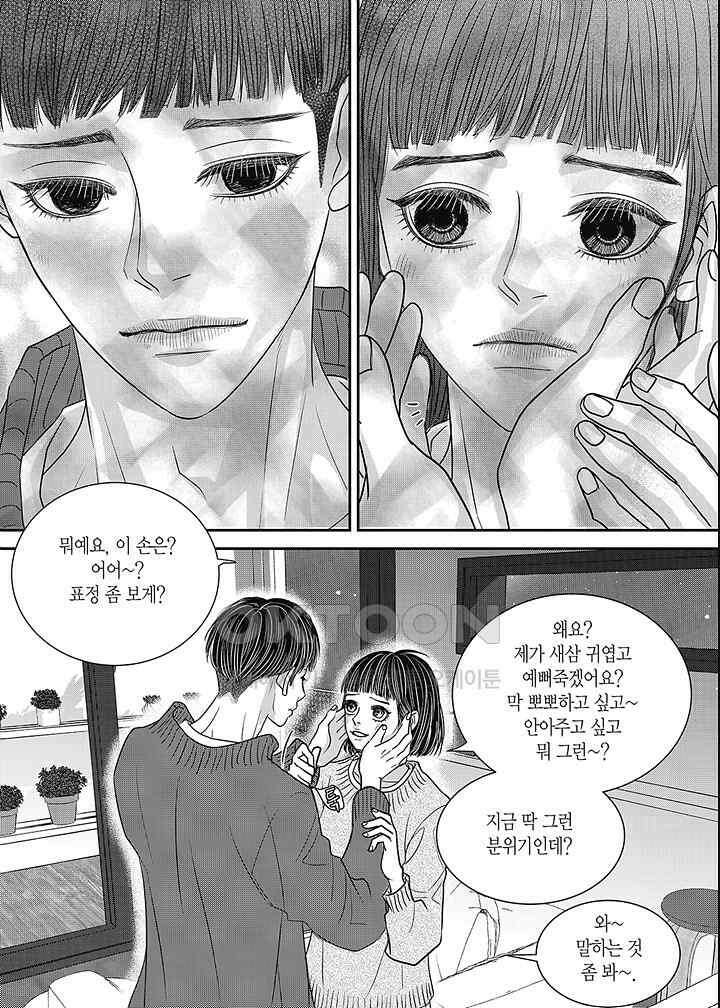 러블리 어글리(Lovely Ugly) 77화 5