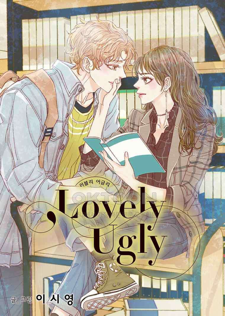 러블리 어글리(Lovely Ugly) 97화 1