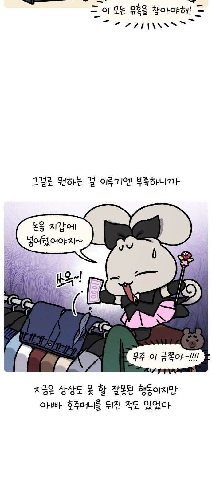 안녕, 나의 수집 172． CD (1) 4