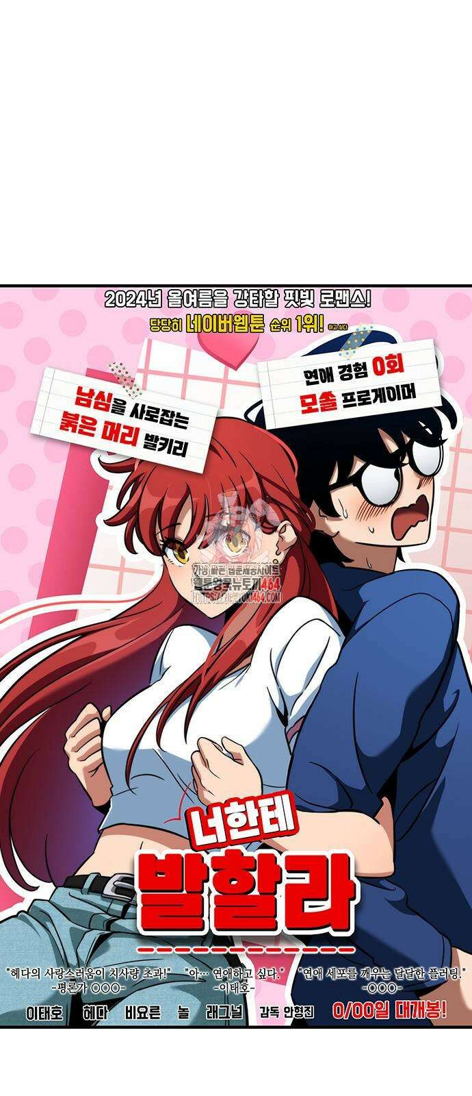 발할라 사가 4화 1