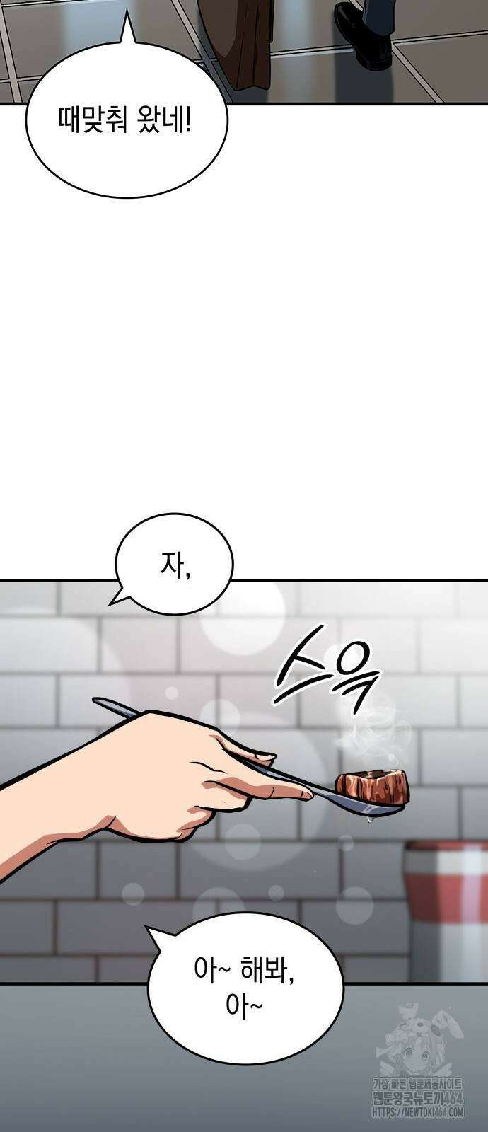 발할라 사가 4화 6