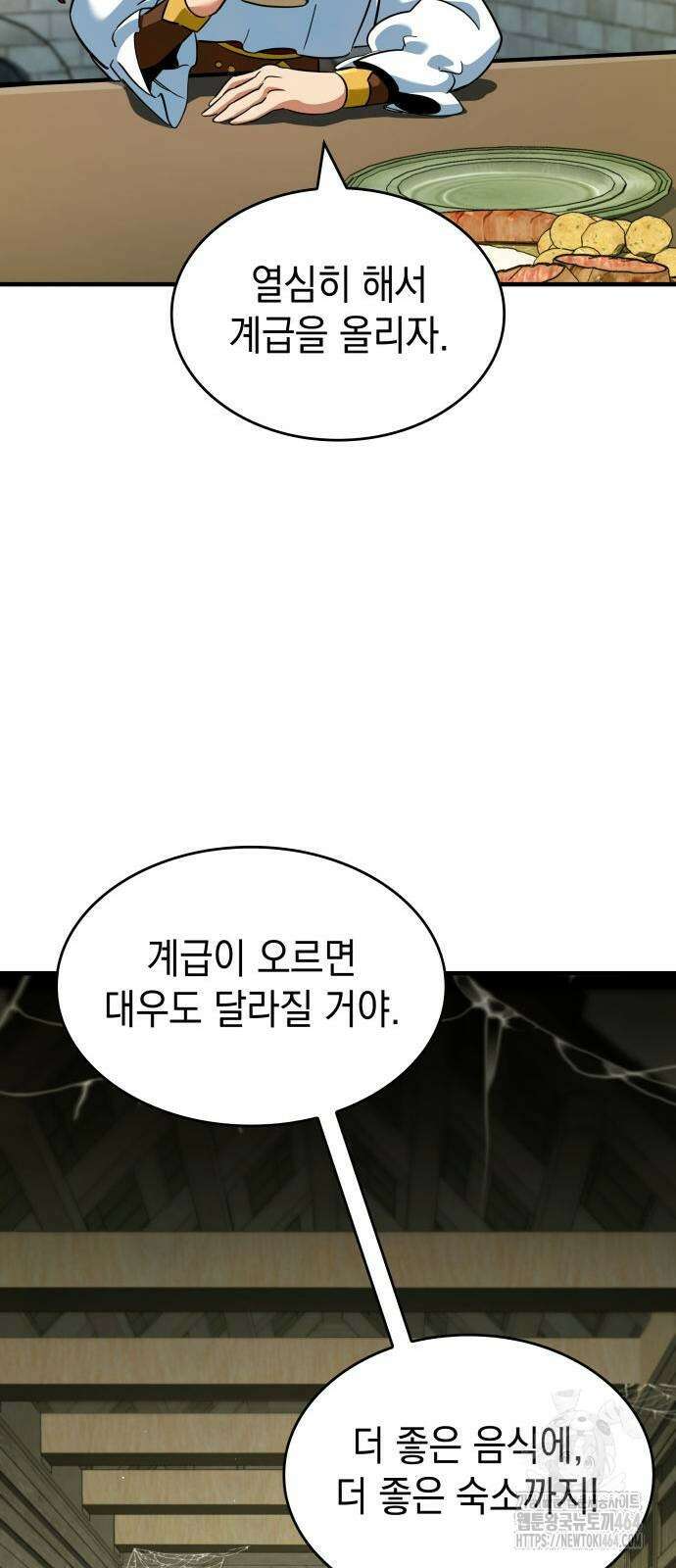 발할라 사가 4화 13