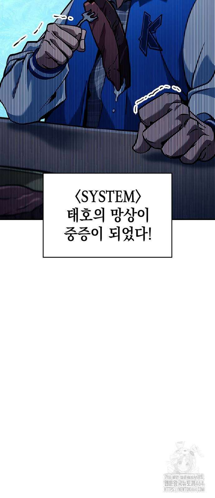 발할라 사가 4화 17