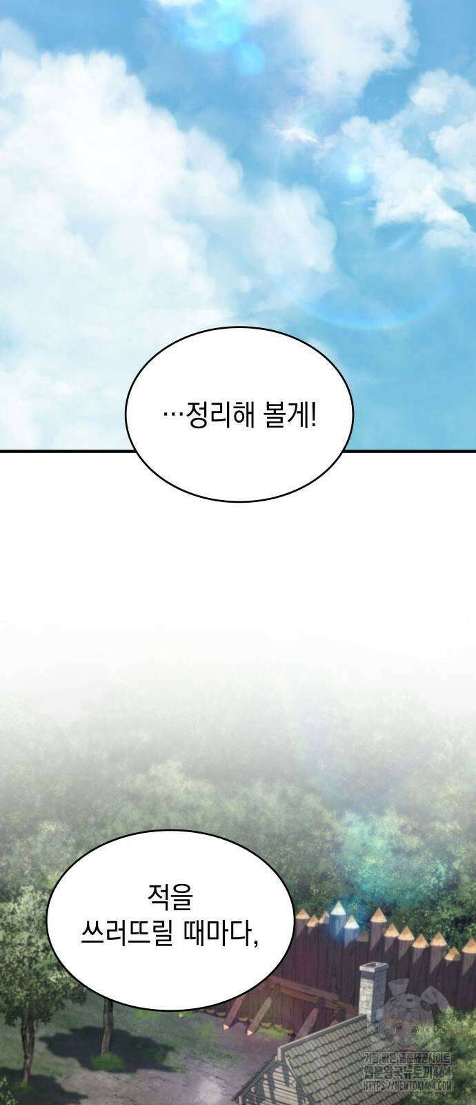 발할라 사가 4화 19