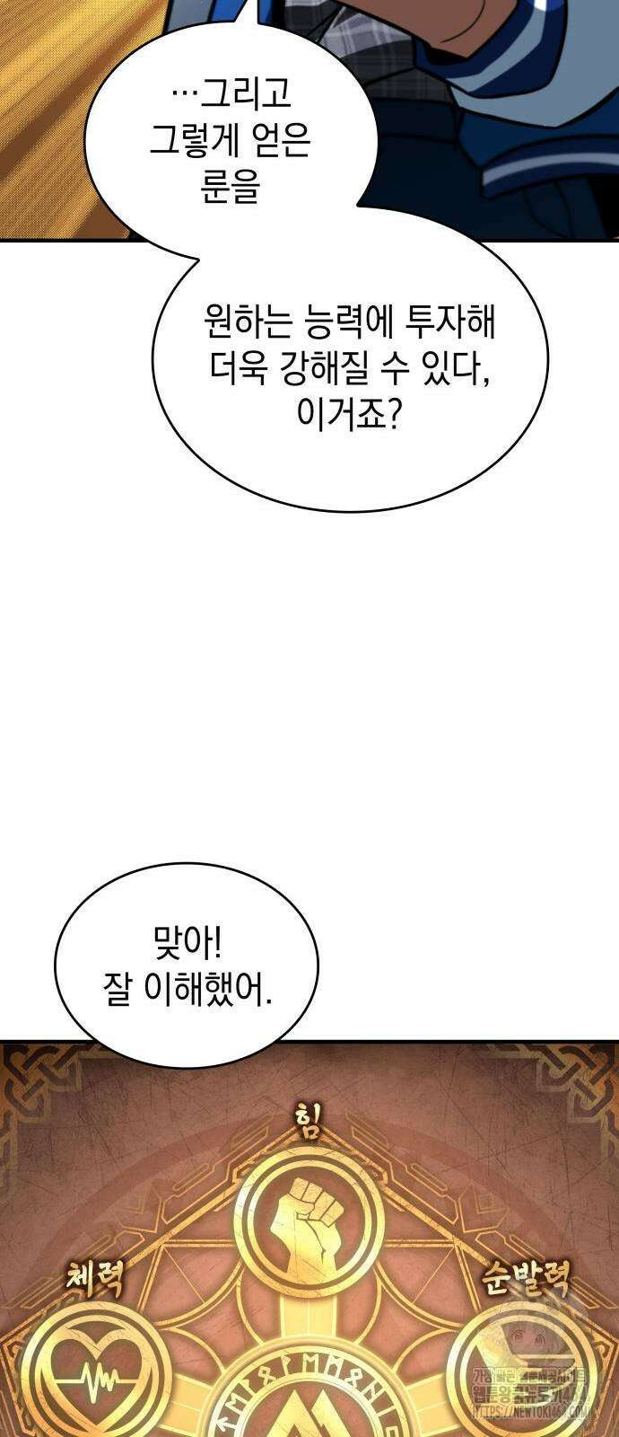 발할라 사가 4화 22